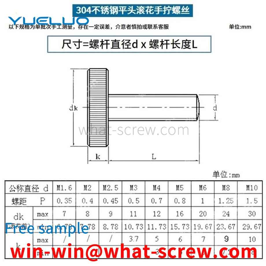 कस्टम knurled थंबस्क्रू